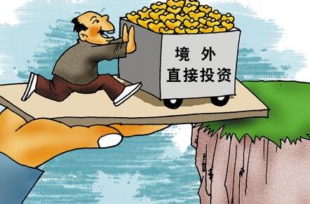 详解对外投资备案办理流程(图1) 详解对外投资备案办理流程(图1)